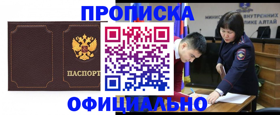 временная регистрация в квартире в Ижевске