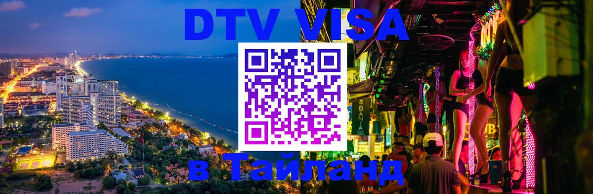 Оформление DTV визы под ключ: стоимость и тарифы, только загранпаспорт - 